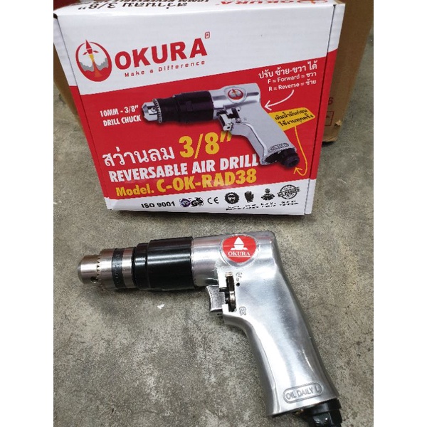 okuraสว่านลมขนาด3/8"#สว่านใช้ลมยี่ห้อokura