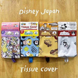 NEW!!! DisneyJapan Tissue Cover เคสคลุมกล่อง/ซองทิชชู่