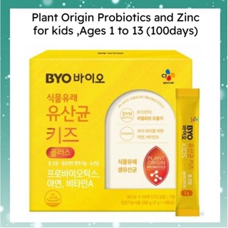 [CJ Byo] โปรไบโอติก และสังกะสี สําหรับเด็ก / โปรไบโอติกและสังกะสี / สําหรับ 100 วัน