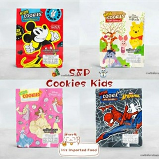 คุกกี้เนย นม โกโก้ เม็ดสายรุ้ง S&amp;P Cookies Kids (Butter, Milk, Cocoa, Mixed sprinkle) 36g