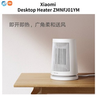 Xiaomi เครื่องทําความร้อนเดสก์ท็อป Xiaomi