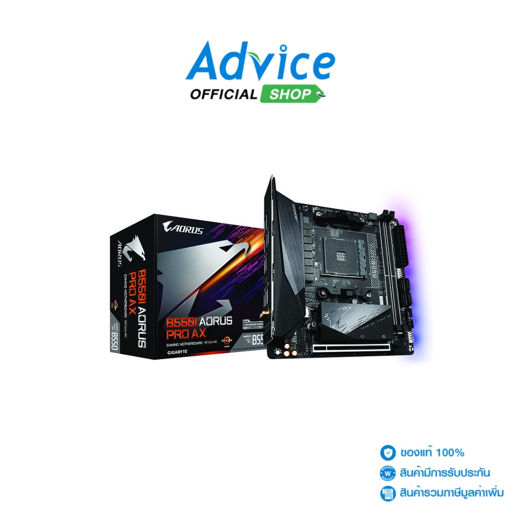 GIGABYTE Mainboard เมนบอร์ด (AM4) B550I AORUS PRO AX (REV1.0) - A0131884