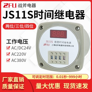 Js11s รีเลย์เวลาดิจิทัล AC220V 380V 24V ปรับได้ 0.01 S-999H 99M