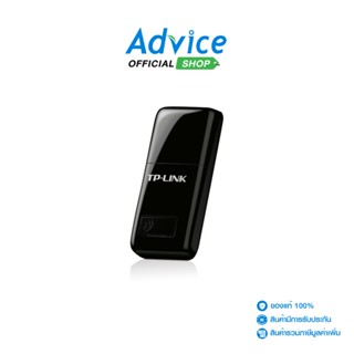 TP-LINK Wireless USB Adapter (TL-WN823N) N300