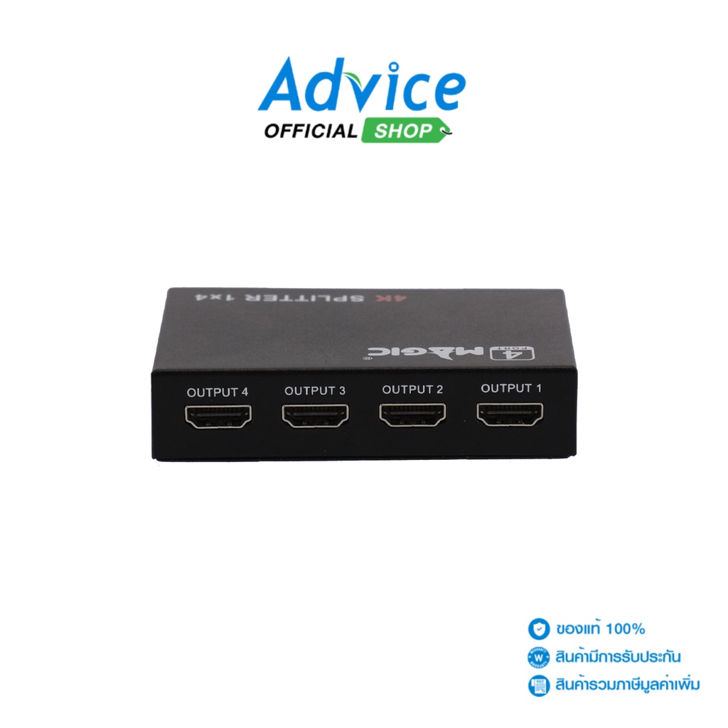MAGICTECH กล่องแยกจอ HDMI Splitter 1:4 (4K) - A0099615