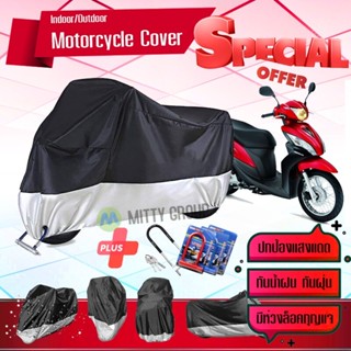 ผ้าคลุมมอเตอร์ไซค์ Honda-Spacy-i สีเทาดำ เนื้อผ้าอย่างดี ผ้าคลุมรถมอตอร์ไซค์ Motorcycle Cover Gray-Black Color