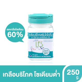 Good Life LesSo เลสโซ เกลือบริโภคเสริมไอโอดีน สูตรลดโซเดียม 250 g เกลือ