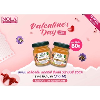 NOLA ACTIV C PLUS+ วิตามินซี 200%