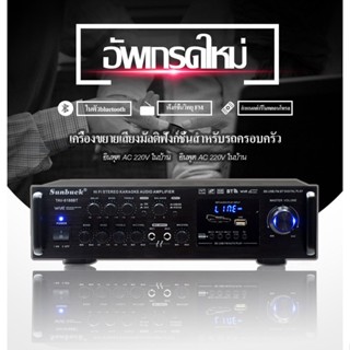 ชุดลำโพง YT SELL สเตอริโอHIFI amplifier 2CH จอแสดงผล LCD build-in ไร้สายบลูทู ธ วิทยุ FM เครื่องขยายเสีย