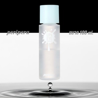Peripera ทำความสะอาดดวงตา และริมฝีปาก รุ่น INK LIP &amp; EYE REMOVER