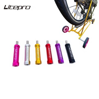 Litepro สกรูต่อขยายล้อหลังจักรยาน แบบหกเหลี่ยม สําหรับจักรยานพับได้ brompton