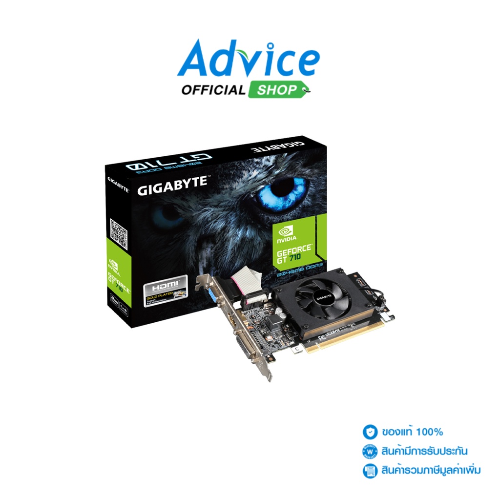 GIGABYTE VGA GEFORCE GT 710 - 2GB DDR3 REV.2.0 - A0135851