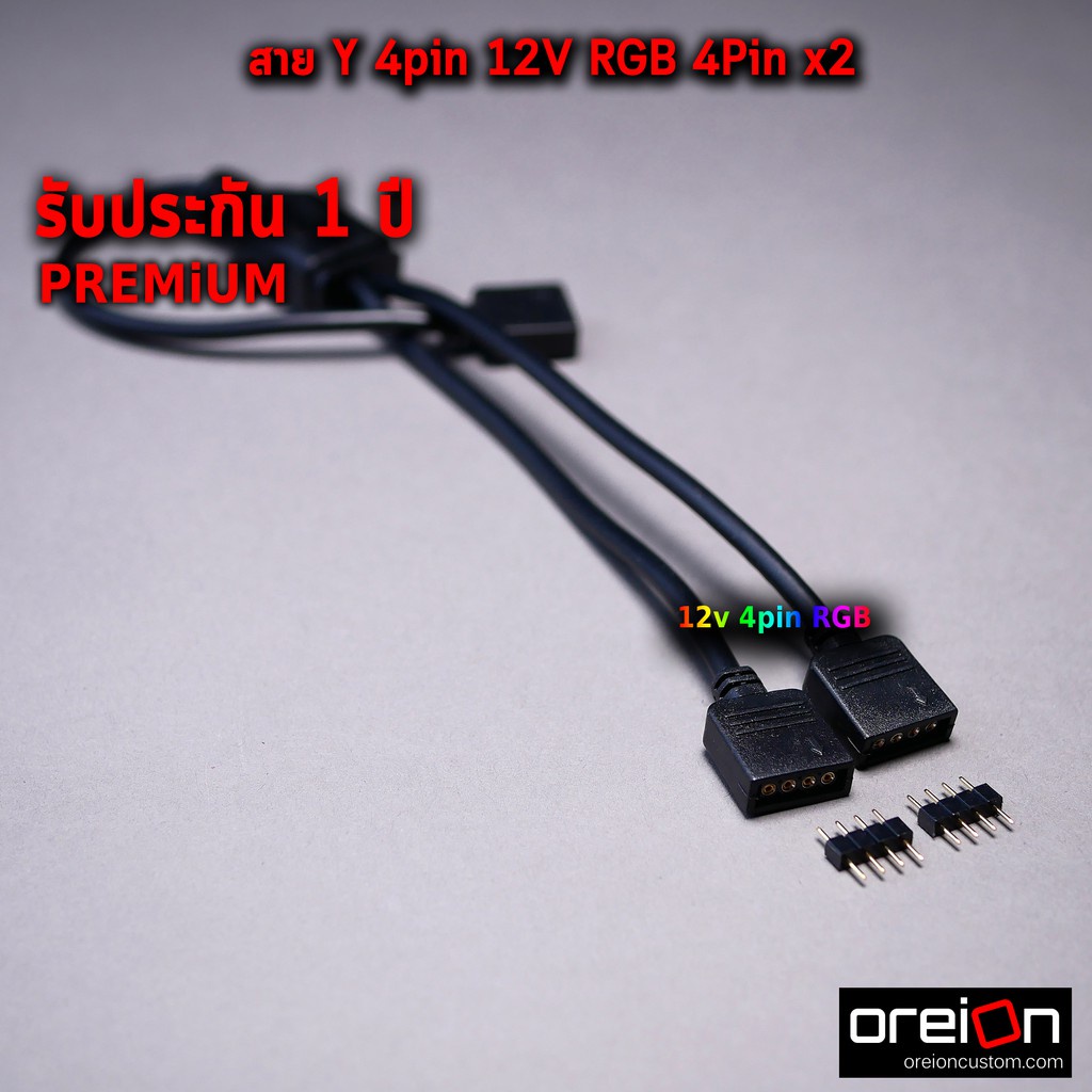 สาย Y แยกไฟ RGB Splitter RGB 4pin 12v RGB x2 30cm[พร้อมส่ง][ประกัน 1 ปี]