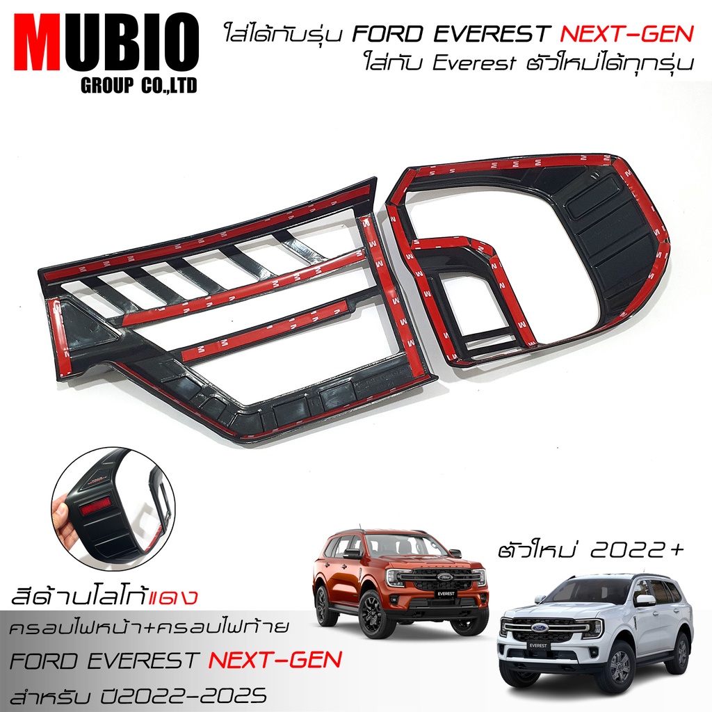 ส่งฟรี ครอบไฟหน้าสีดำด้าน ครอบไฟท้ายสีดำด้าน ฟอร์ด เอเวอเรสต์ 2022-2023 All New FORD EVEREST Next Gen Titanium/Sport ราคา ถูกที่สุด ดีลบีเคเค แกลเลอรีภาพที่ 4