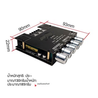 ตู้ลำโพง (ส่ง) แอมป์จิ๋ว ZK-MT21 ดิจิตอลบลูทูธ 5.0 เครื่องขยายเสียงโมดูล 50W * 2 + 100W กำลังสูง 2.1