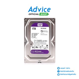 WD Purple 1 TB HDD ฮาร์ดดิส CCTV (5400RPM, 64MB, SATA-3, WD10PURZ) เหมาะสำหรับ CCTV