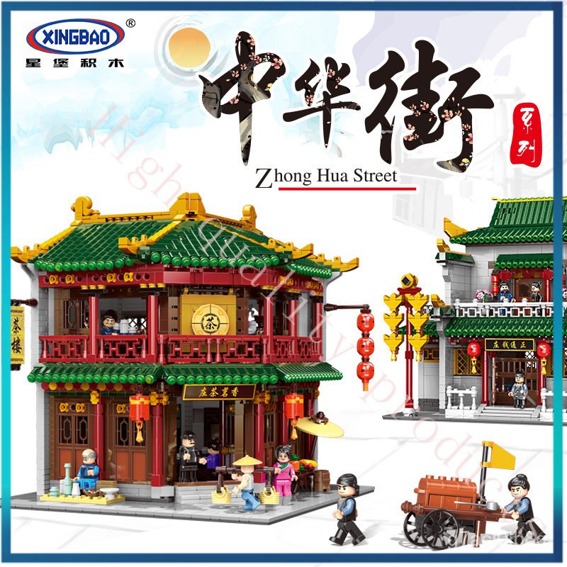 Xingbao อาคารบล็อกถนนจีนชุดถนนชาบ้านอินน์xb01021 TQ62