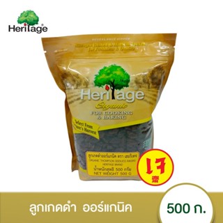 Heritage เฮอริเทจ ลูกเกดดำ (ออร์แกนิค) 500 กรัม ลูกเกด