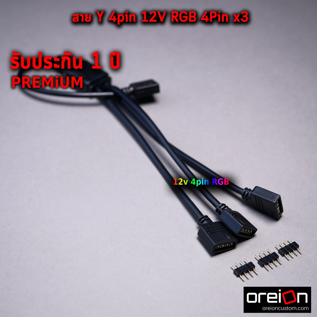 สาย Y แยกไฟ RGB Splitter RGB 4pin 12v RGB x3 30cm[พร้อมส่ง][ประกัน 1 ปี]