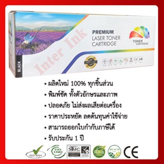 หมึกเทียบเท่า Samsung Xpress M2070 / M20111S) สีดำ Compatible หมึกปริ้น/หมึกสี/หมึกปริ้นเตอร์/หมึกเครื่องปริ้น/ตลับหมึก