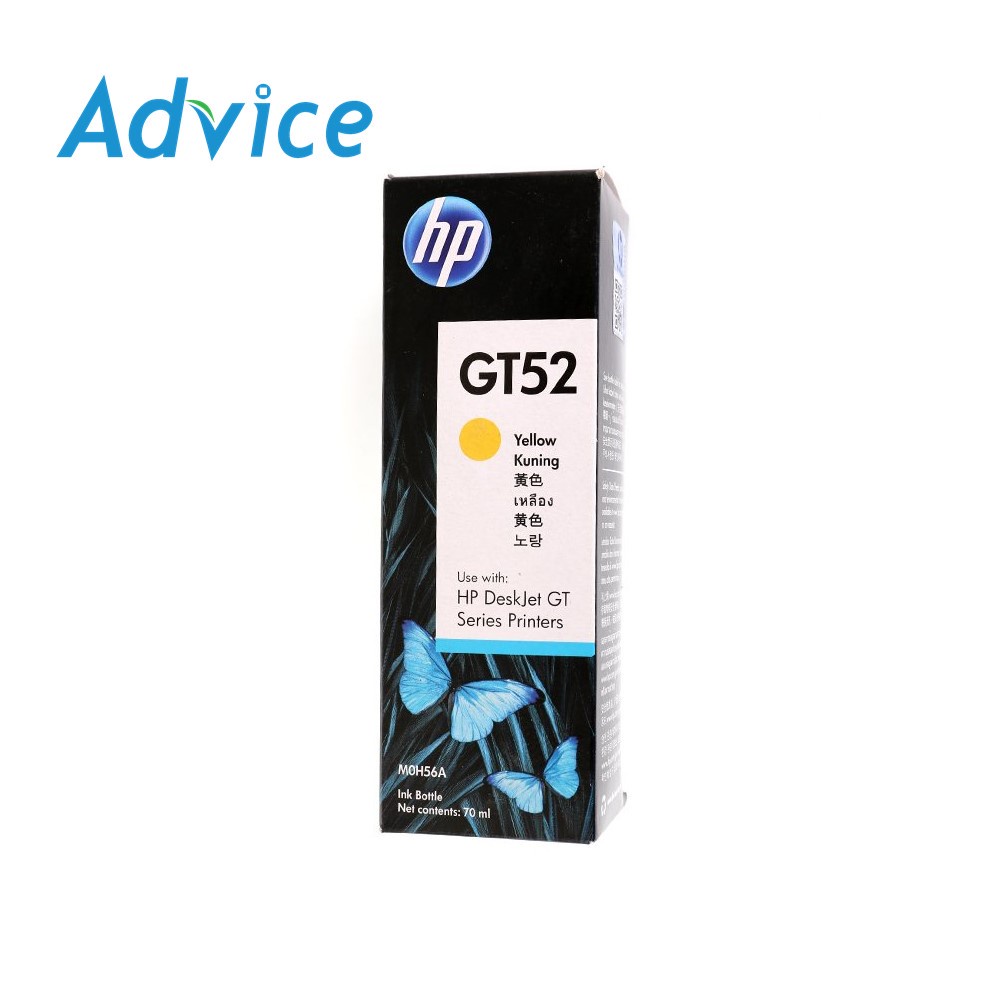 HP หมึกของแท้ GT-52 Y - A0086297