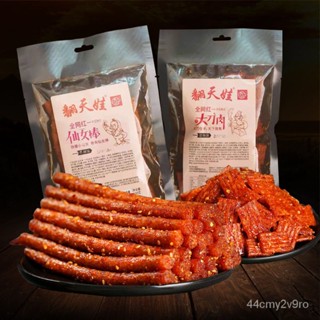 Hunan Dadao Meat Net Red Spicy Bar Magic Silk Fairy Stick มหาวิทยาลัยเกษตร80ขนมเผ็ดในวัยเด็ก MYYL