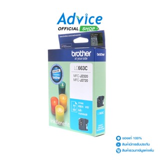 BROTHER ตลับหมึก LC-663 C สีฟ้า