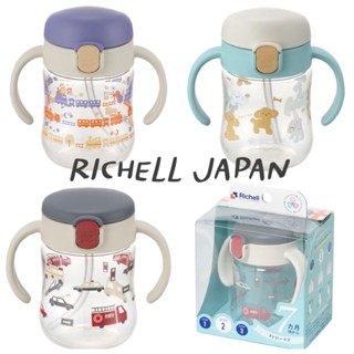 Richell Japan แก้วหัดดื่ม 200ml