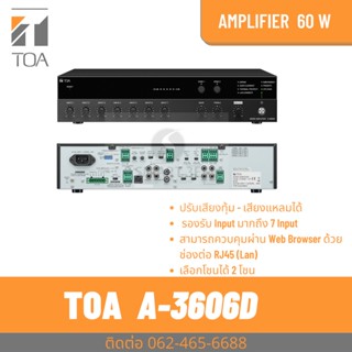 TOA A-3606D Digital Mixer Amplifier เครื่องขยายเสียง 60 วัตต์ 2 โซน