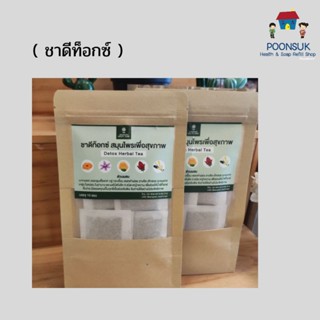 sangdad Health Mart : ชาดีท๊อกซ์ สมุนไพรเพื่อสุขภาพ ช่วยขับพิษ ขับถ่ายง่าย