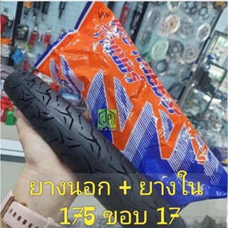 ●ยางใหม่2023  ยางนอก 175 ขอบ17 ยาง แก้มเตี้ย  #veerubber 45/90  ขอบ17  ยางใหม่  ยางรถมอเตอร์ไซต์ ยางนอกยางใน ยางใหม่2023
