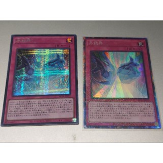 Yu-Gi-Oh: Rarity Collection Quarter Century Edition Ice Barrier RC04-JP072 การ์ดยูกิภาษาญี่ปุ่นของแท้