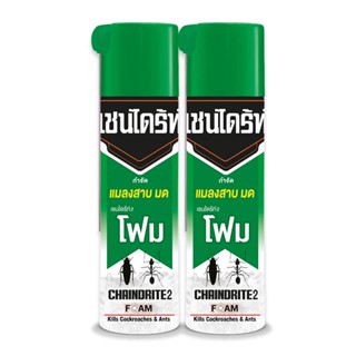 เชนไดร้ท์2 โฟม กำจัดแมลงสาบและมด 250 มล. แพ็ค 2 กระป๋องCHAINDRITE2 FOAM Kills Cockroaches &amp; Ants 250 ml x 2 Bottles