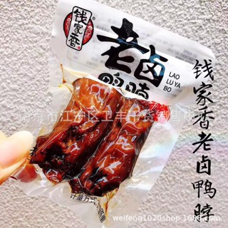 เงิน家香 老卤เป็ดเป็ด、老卤เป็ดคอ เก่า spiced corned คู่ขาไก่ กล่อง5ปอนด์ L3NH