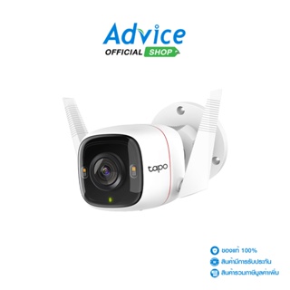 Smart IP Camera (4.0MP) TP-Link Tapo C320WS Outdoor - A0142230 - A0142230