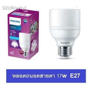 PHILIPS หลอดไฟ LED Bright 17W รุ่น MyCare แสงขาว มีมอก