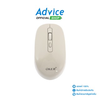 WIRELESS MOUSE เมาส์ OKER (M894) WHITE