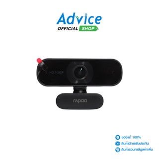 WEBCAM RAPOO (C260) - A0132415