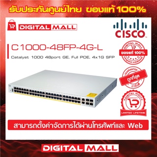 Cisco C1000-48FP-4G-L Catalyst 1000 48port GE, Full POE, 4x1G SFP (สวิตช์) ประกันศูนย์ไทย