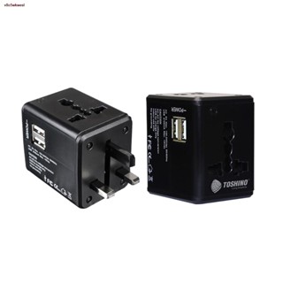 พร้อมส่งในไทย✳∈ↂToshino ปลั๊กแปลง รุ่น DE-206 4in1 2 USB Travel Adapter ตัวแปลงปลั๊กนานาชาติ (เกาหลี,ฮ่องกง,จีน,ออสเตรเล