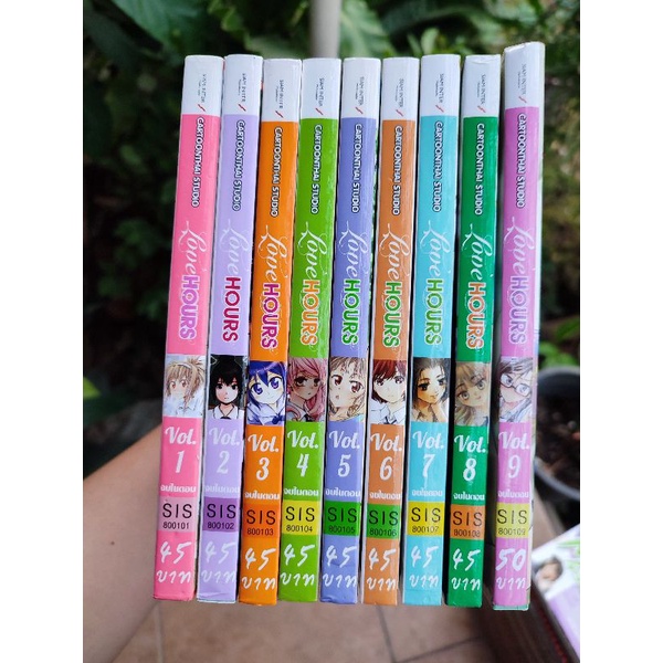 Love Hours 1-9 สภาพบ้านมีขีดสัน