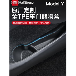 【 Tesla Model 3/Y 2023】YZ เหมาะสำหรับ Tesla รุ่น 3/Y ประตูช่องเก็บของกล่องเก็บของการปรับเปลี่ยนอุปกรณ์ตกแต่งภายในรถยนต์