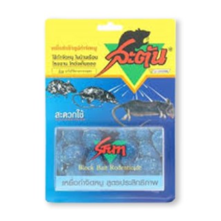 สะตัน เหยื่อกำจัดหนูสำเร็จรูป 40 กรัม x 4 ชิ้นSatun Rat Bait 40 g x 4