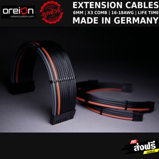 สายถักแต่งคอม Extensions Sleeved PC Cable [ดำ-น้ำตาล][MDPC-X]