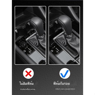 【Mazda3 2023】✸♀﹊เฉพาะ Mazda 3 อ่างเกษีลา ฟิล์มภายใน เซ็นทรัลคอนโทรล ฟิล์มหน้าจอ อุปกรณ์ตกแต่งดัดแปลงภายในรถยนต์ยุคหน้า