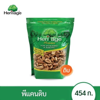 Heritage เฮอริเทจ พีแคนดิบ 454 กรัม พีแคน