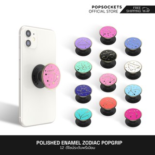 PopSockets เคลือบเงาราศี PopGrip | ที่จับโทรศัพท์มือถือ แบบพรีเมี่ยม | Popgrip | ซ็อกเก็ตป๊อป | ซ็อกเก็ตป๊อป | Popsocket