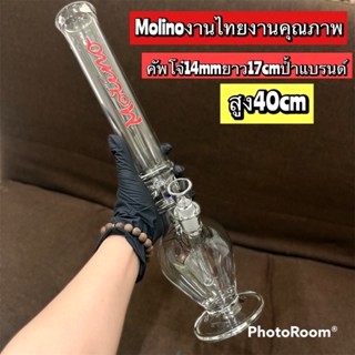 🎉พร้อมส่ง🍁 Molinoงานไทยงานละเอียด🍃ขนาด40cm 🍁บ้องแก้วหลอดแก้ว วิทยาศาสตร์ทดลองควัน ไปพร้อมใช้งาน