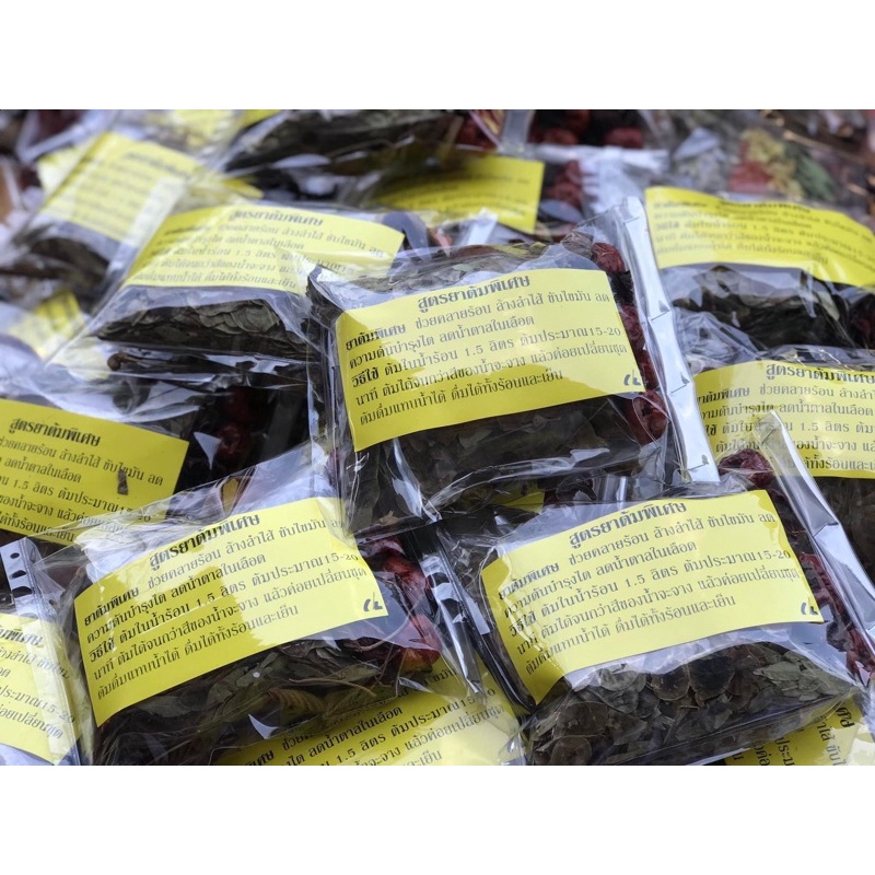 43 บาท ยาต้มระบาย ดีท๊อกซ์ สูตรพิเศษ สมุนไพรต้มระบาย Health