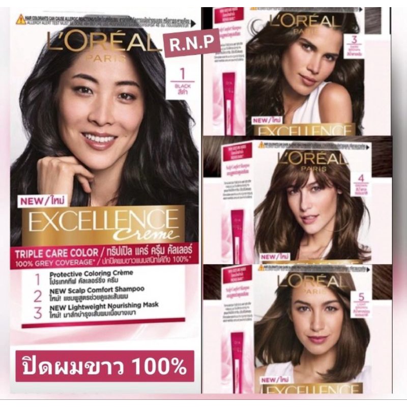 แท้ %ถูกกว่าห้าง %พร้อมส่ง สีลอลีอัล รุ่นปิดผมขาว 100% ExcellencefashionCream โทนสีปิดผมขาว (แท้รับตรงจากบริษัท)